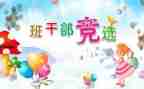 班委总结工作报告8篇