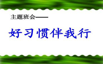 文明礼仪伴我行教案5篇