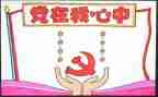 领导班子及个人述职6篇