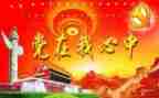 班子成员做对照检查材料6篇
