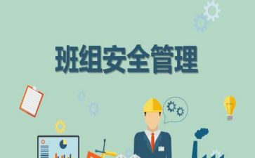 班组长再培训心得体会5篇