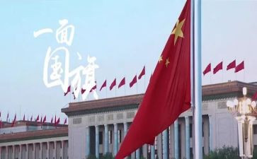 小来思报国的演讲稿模板6篇