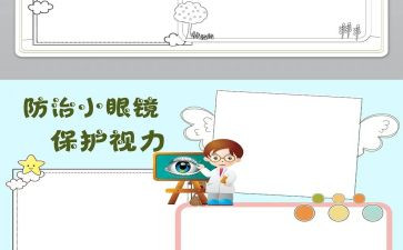 保护环境的演讲稿800字7篇