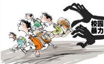 反校园暴力演讲稿7篇