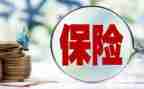 保险个人工作述职报告范文7篇
