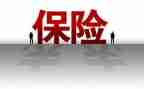 保险销售的心得最新6篇