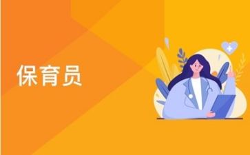 2024年保育上半年工作总结7篇