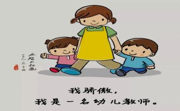 保育员月总结精选5篇