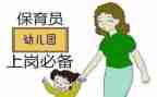 对保育员的心得体会推荐6篇