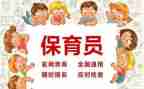 2024年保育员学期个人总结优秀6篇