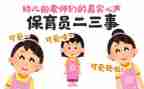 2024幼儿保育员工作总结最新8篇