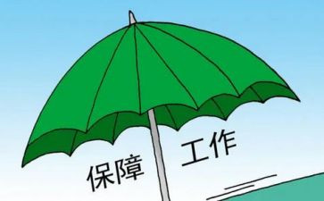 劳动保障个人总结8篇