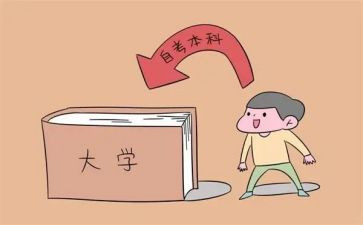 本科大学生自我鉴定推荐6篇