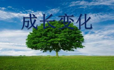 祖国的变化演讲稿8篇
