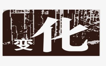 2024年谈家乡谈变化演讲稿8篇