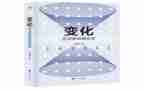 大班影子的变化教案5篇