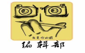 2024年编辑部年终总结推荐7篇