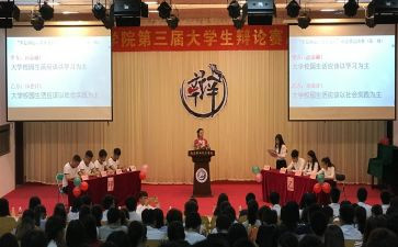 辩论稿作文800字5篇