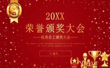 教师节表彰会校长发言稿5篇