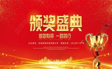 市表彰大会讲话稿推荐5篇