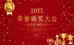 2023年表彰大会发言稿优质6篇