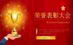 厅表彰大会领导讲话稿8篇