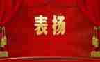 教师节表彰校长发言稿8篇
