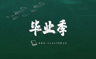 省优秀毕业生个人主要事迹5篇