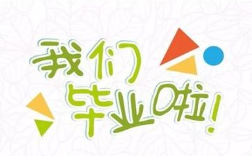 毕业实习心得体会模板精选8篇
