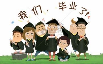 毕业自我鉴定300字范文参考6篇