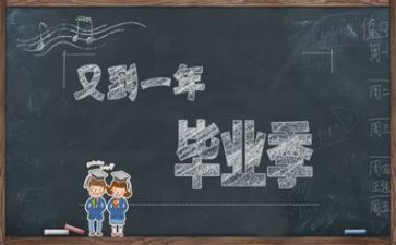 从毕业到工作的心得体会最新5篇
