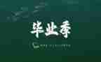 省优秀毕业生个人主要事迹5篇