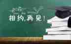 毕业自我鉴定范文800字优秀5篇