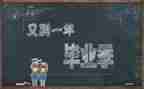 从毕业到工作的心得体会最新5篇