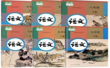 部编小学语文心得体会总结6篇