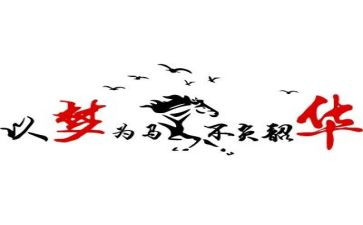 奋斗青春不负韶华演讲稿8篇
