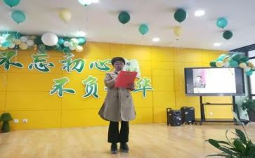 不负韶华2024演讲稿5篇