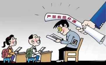 学校教师有偿补课自查报告5篇