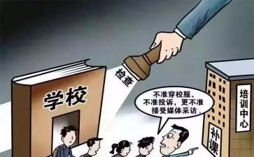补课的心得体会最新8篇