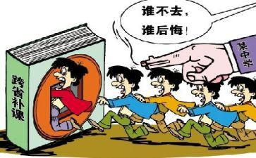 补课的心得体会7篇