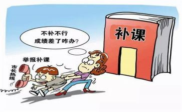 补课心得6篇
