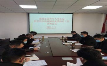 2023案防工作部署会讲话稿6篇