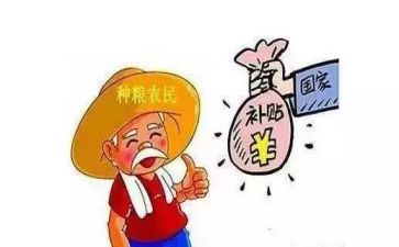 种养殖补贴申请书5篇