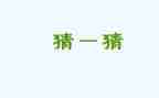 中秋猜灯谜活动方案优质6篇