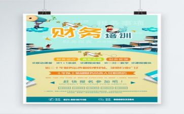 财务会计工作心得体会8篇