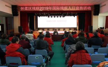 残联教就部工作计划5篇