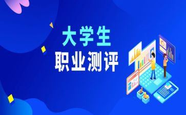综合测评学生个人总结6篇