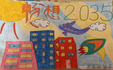 畅想2024作文通用5篇