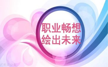 新畅想作文通用6篇