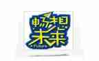 畅想2024作文7篇